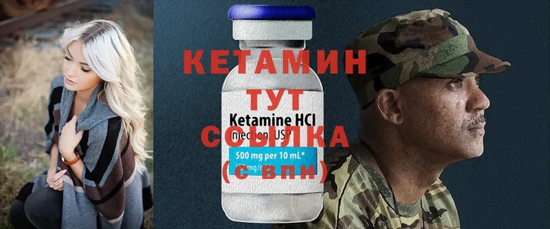 КЕТАМИН VHQ  Поронайск 